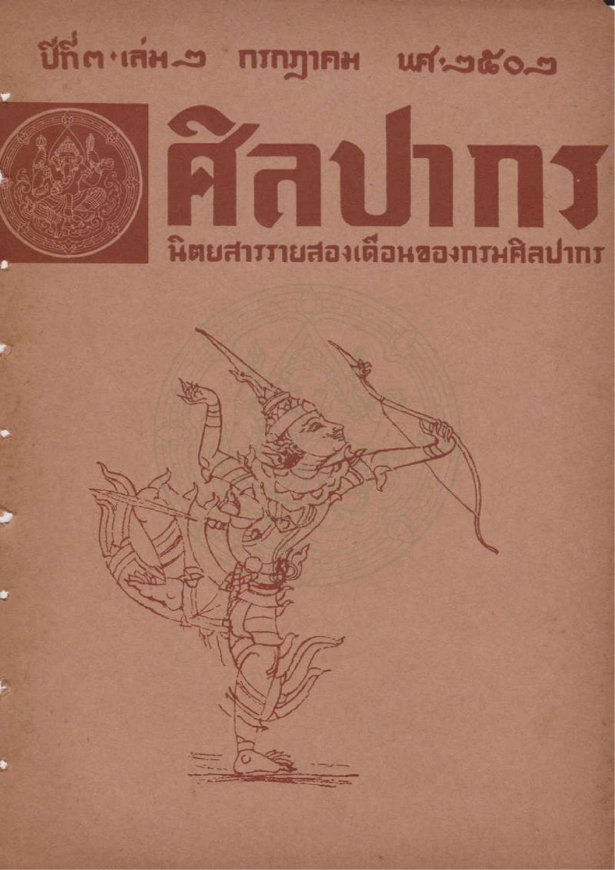 หน้าปก e-book